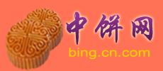 中饼网